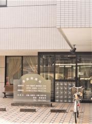 斎藤胃腸科