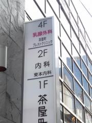 茶屋町ブレストクリニック