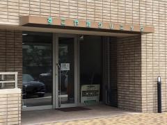 すこやかクリニック