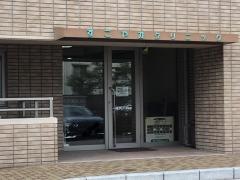 すこやかクリニック