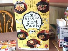 ガスト　大曲店