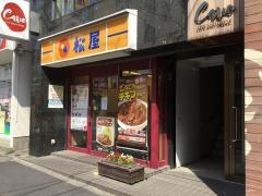 松屋　ときわ台店