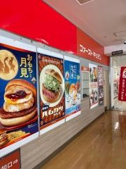 ファーストキッチン　長浜楽市西友店