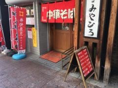 みやひろ