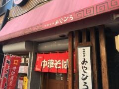 みやひろ