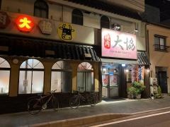 大協