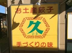 久