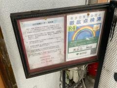秋山