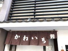 かねいち商店