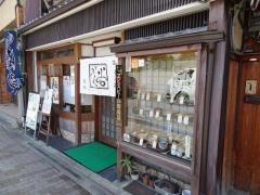 かく谷老舗
