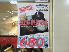 ホテーフーヅ武豊店