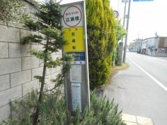 「広瀬橋」バス停留所