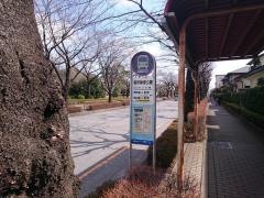 「おいせ塚公園」バス停留所