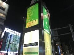 「表参道」バス停留所