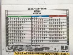 「旭町三丁目(練馬区)」バス停留所