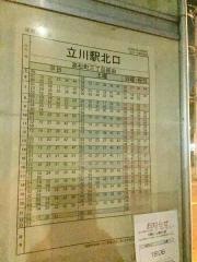 「栄町三丁目」バス停留所