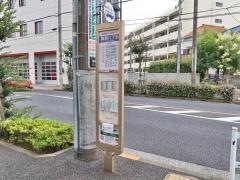 「国領八丁目」バス停留所