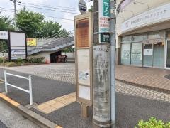「国領八丁目」バス停留所
