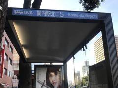 「関内駅北口」バス停留所