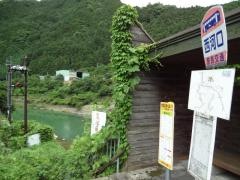 「西河口」バス停留所