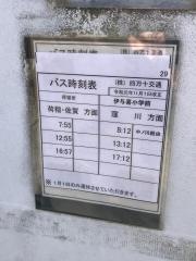 「伊与喜小学前」バス停留所