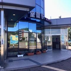室蘭駅