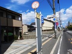 「三中前」バス停留所