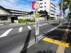 「三中前」バス停留所