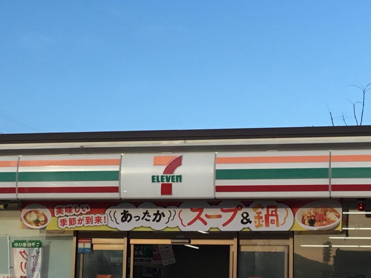 コンビニエンス