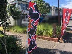 尾州