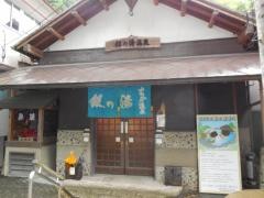 湯平温泉