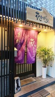 花かがり