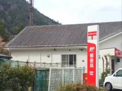 政所郵便局
