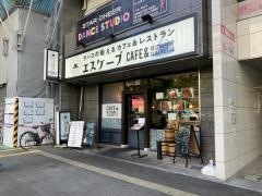 エスケープ