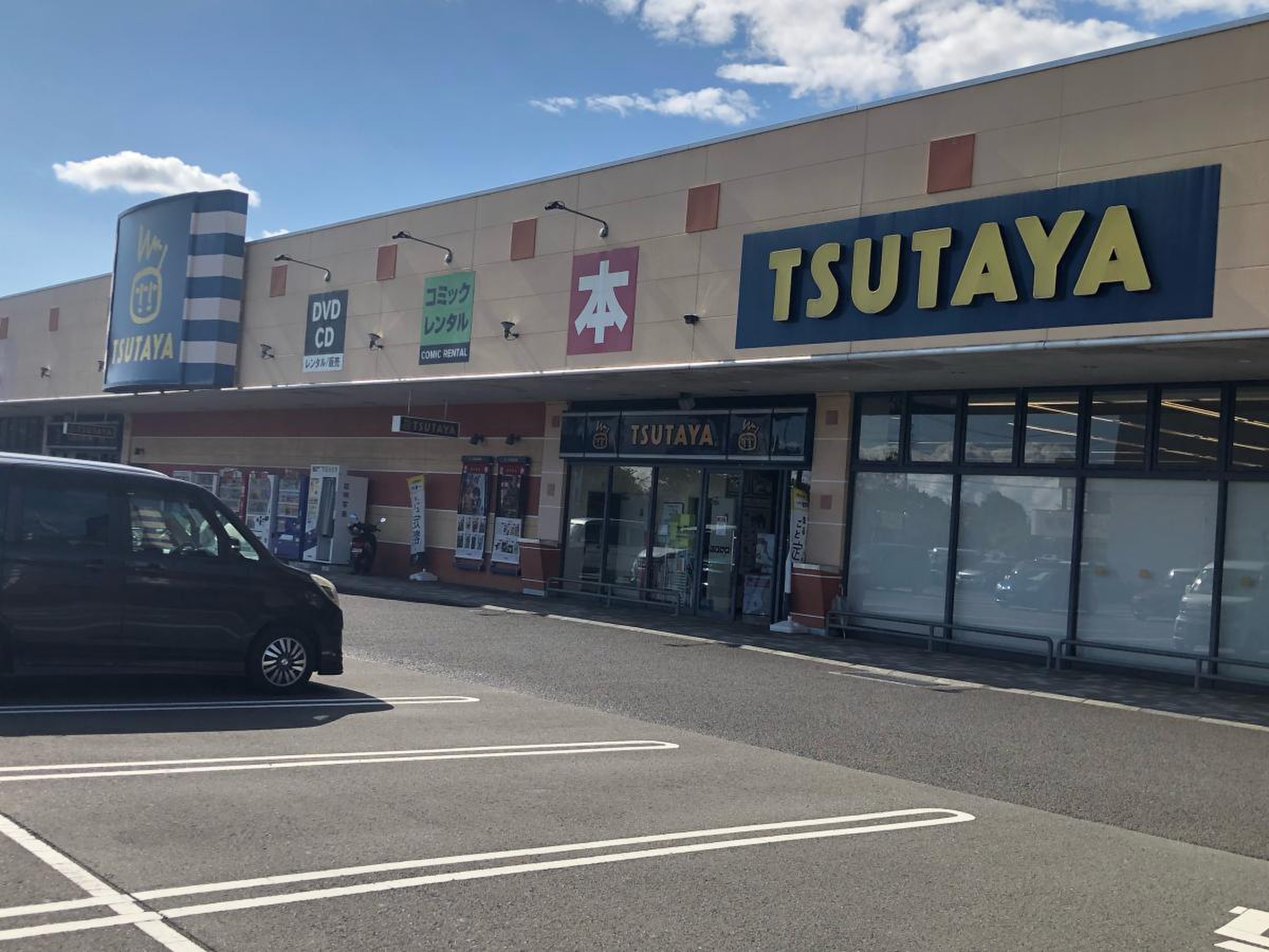 tsutaya グラン リバー 大井川 店