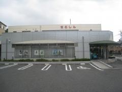 瀬戸信用金庫本町支店