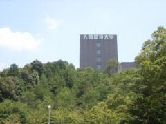 人間環境大学　岡崎キャンパス