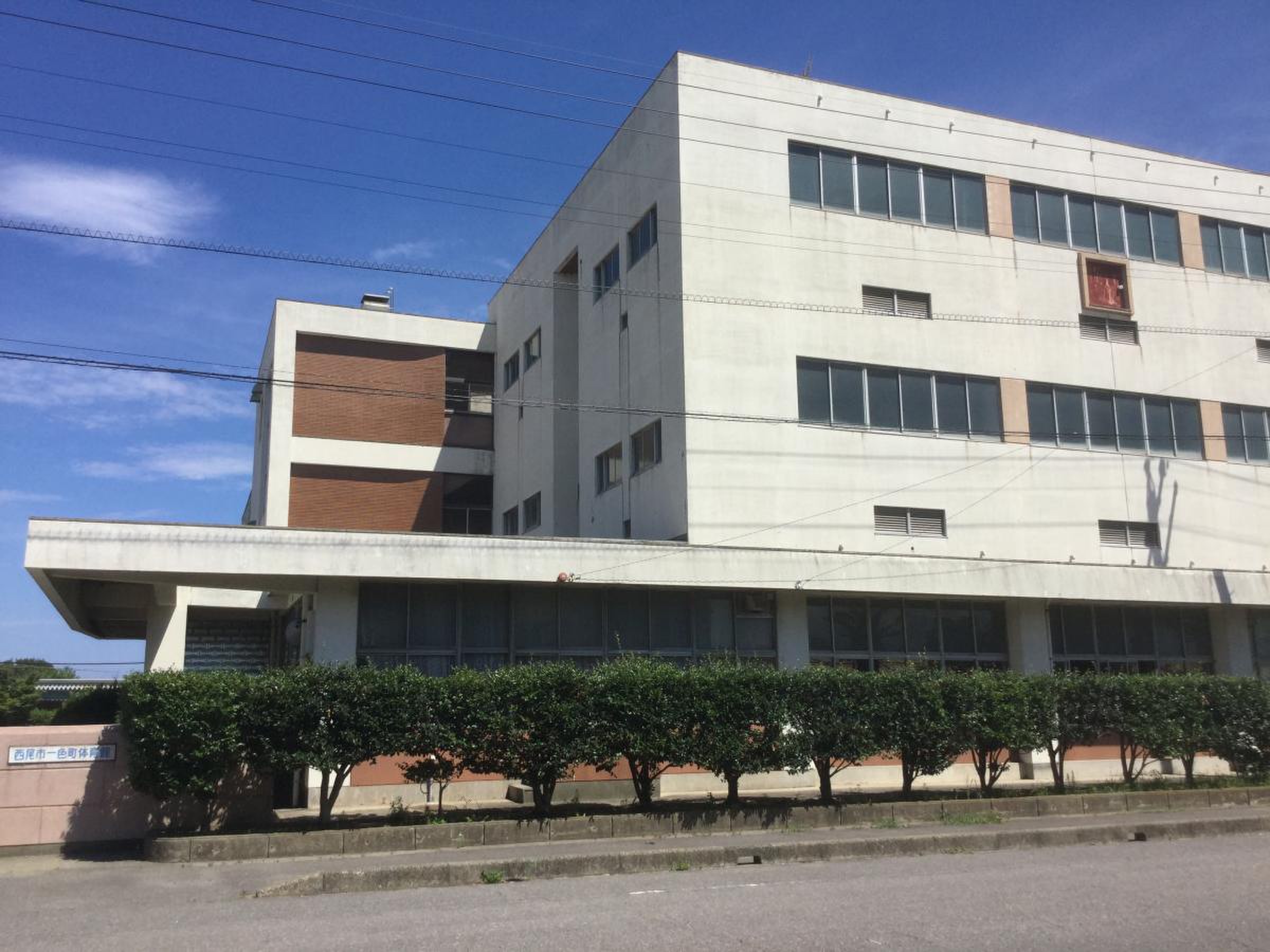 一色 町 体育館