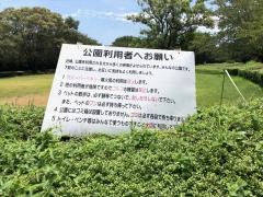 古川緑地