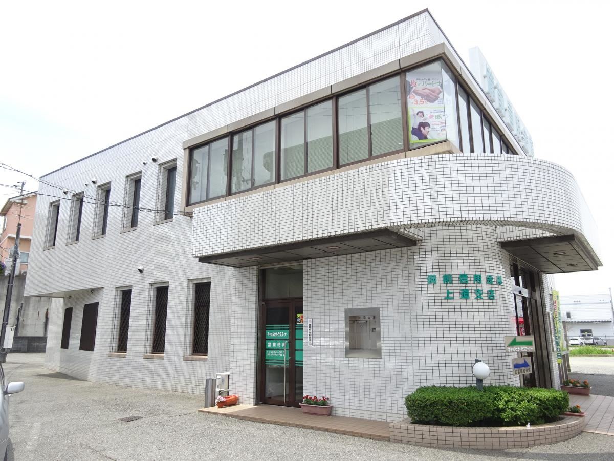 備前信用金庫上道支店