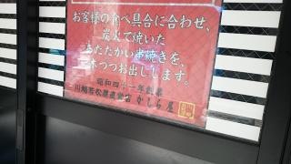 かしら屋　新橋店