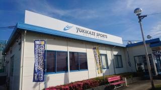 ユキカゼスポーツゴルフセンター
