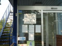 とりい耳鼻咽喉科医院