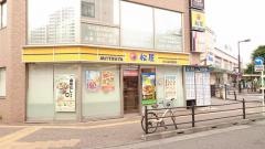 松屋　花小金井駅前店