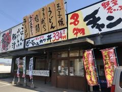 華さん食堂宗像店