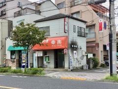 幸楽
