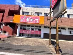 麺酒場寅衛門