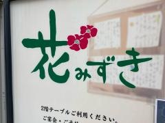 花みずき