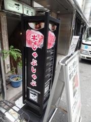 しゃぶしゃぶ壱
