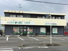 超個別指導塾まつがく　上里教室